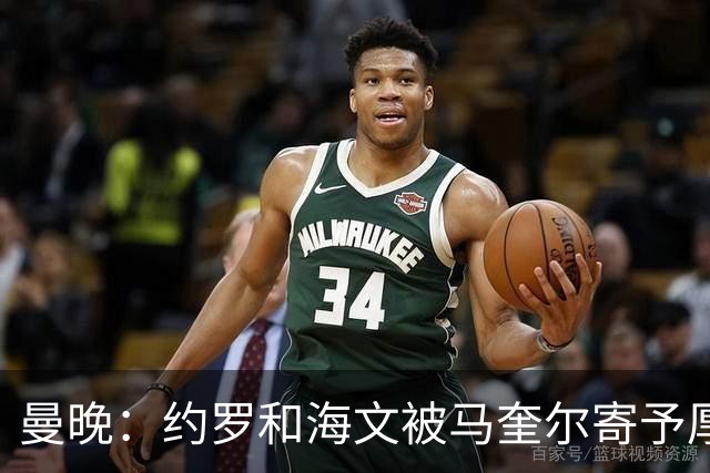曼晚：约罗和海文被马奎尔寄予厚望，但两位年轻人仍需历练